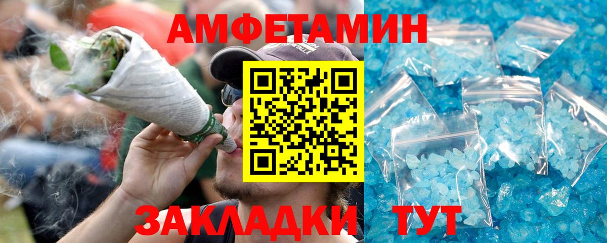 АМФЕТАМИН VHQ Махачкала