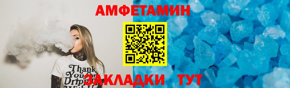Махачкала  АМФ Розовый  Вход с VPN 