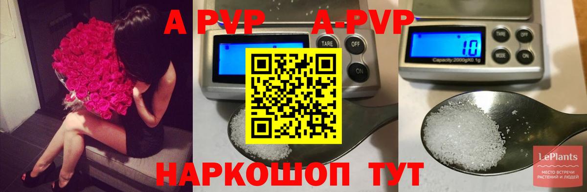 Alpha-PVP Crystall  Alpha-PVP крисы CK  A-PVP  Махачкала  Вход с VPN  Alfa_PVP VHQ 