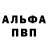 Метадон белоснежный Mr.Mr. Che