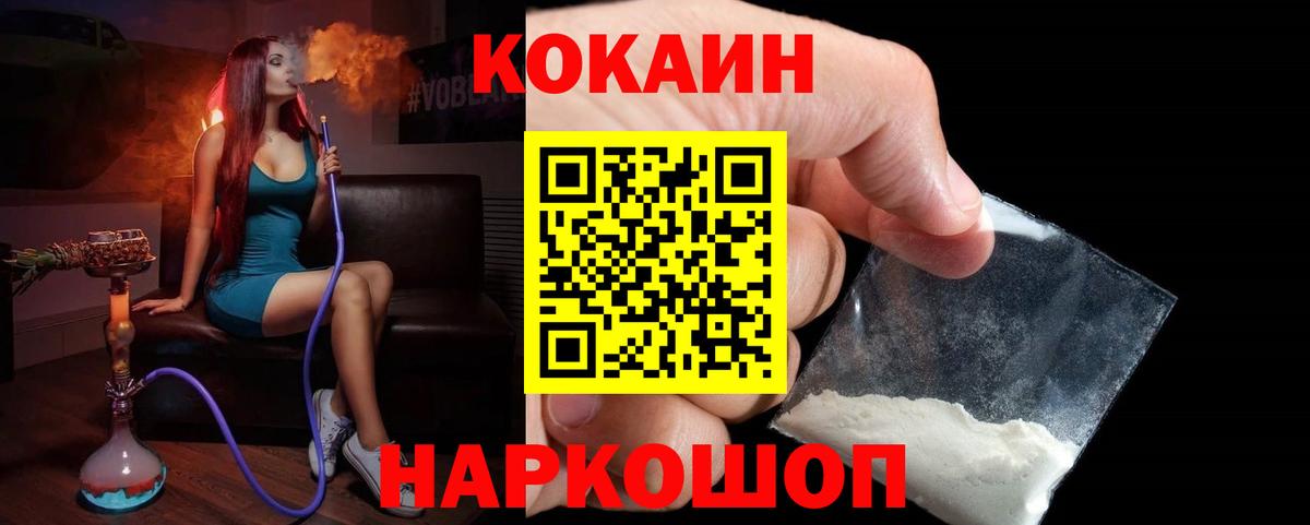 Кокаин 97% Махачкала