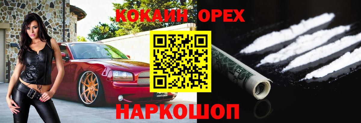 что такое   COCAIN FishScale  Вход с VPN  Cocaine  Кокаин Перу  Махачкала 