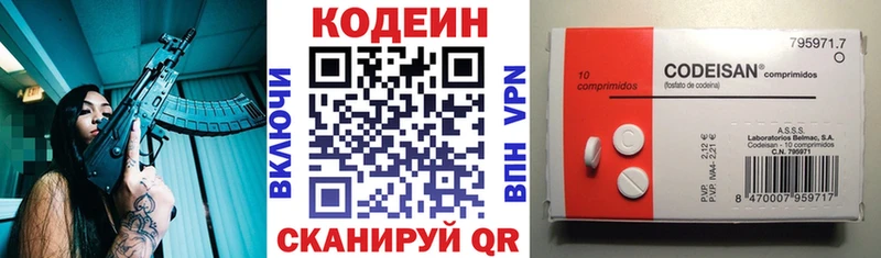 omg вход  Махачкала  Кодеин напиток Lean (лин) 