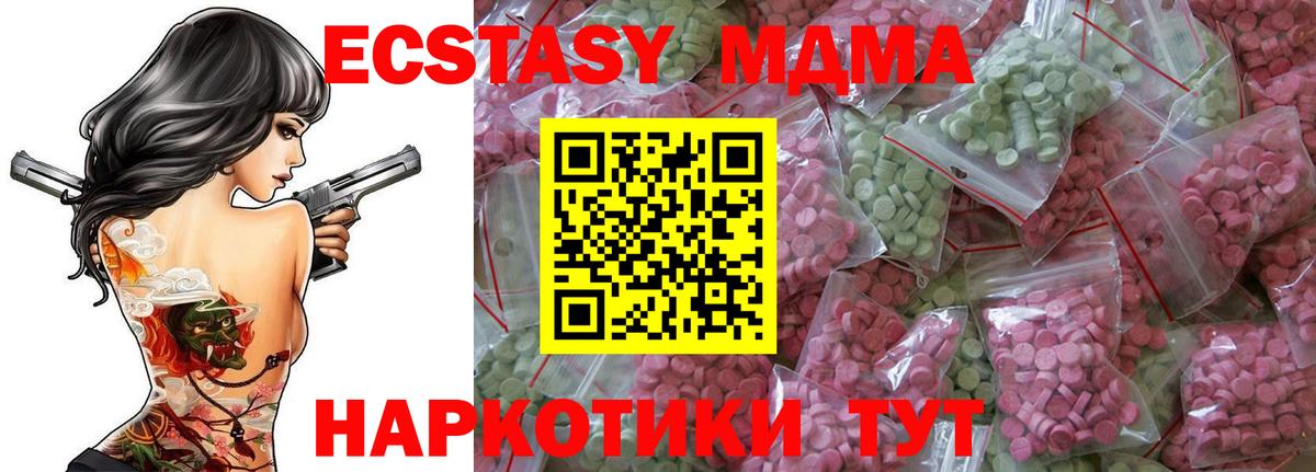 Ecstasy диски  ЭКСТАЗИ круглые  ЭКСТАЗИ  Вход с VPN  Махачкала 