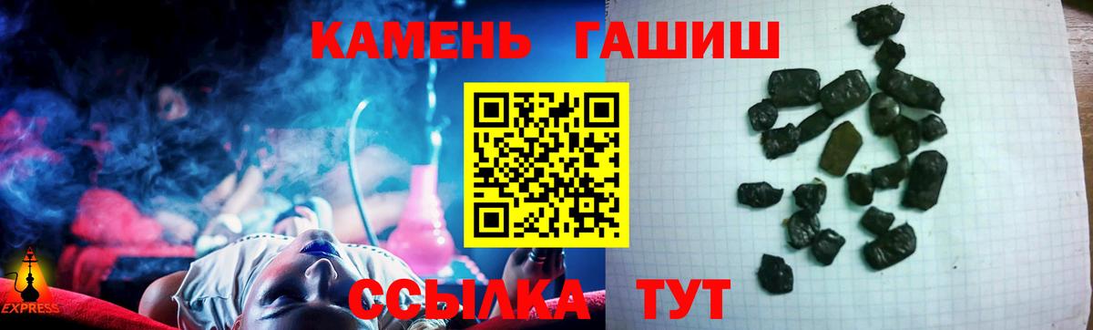 ГАШ гашик Махачкала