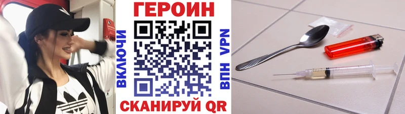 Героин хмурый  цены   hydra как зайти  Махачкала 