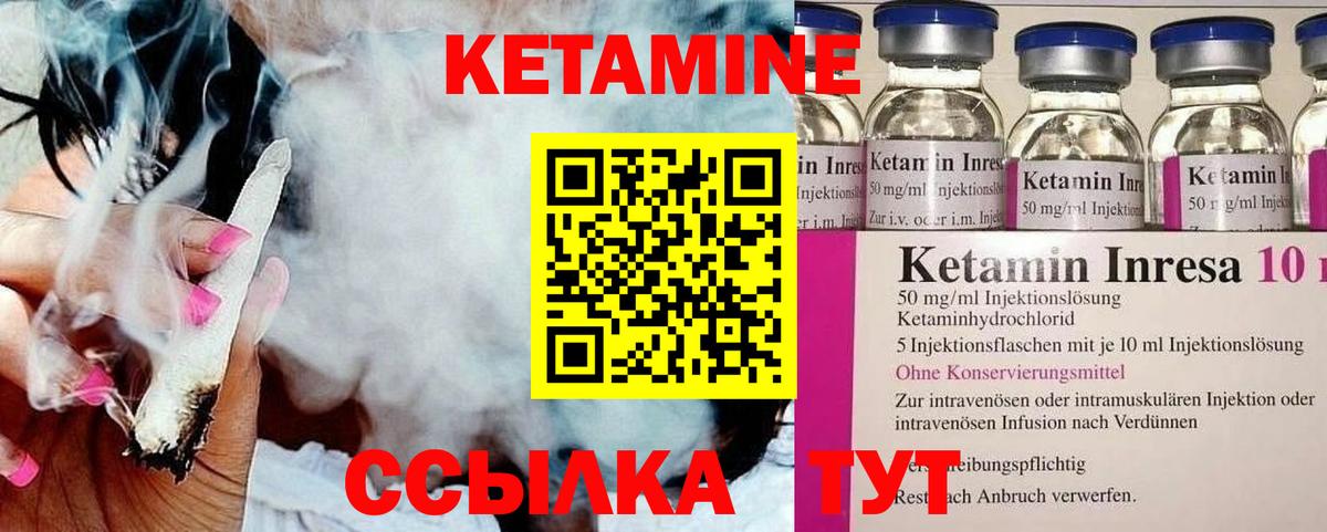 КЕТАМИН ketamine Махачкала