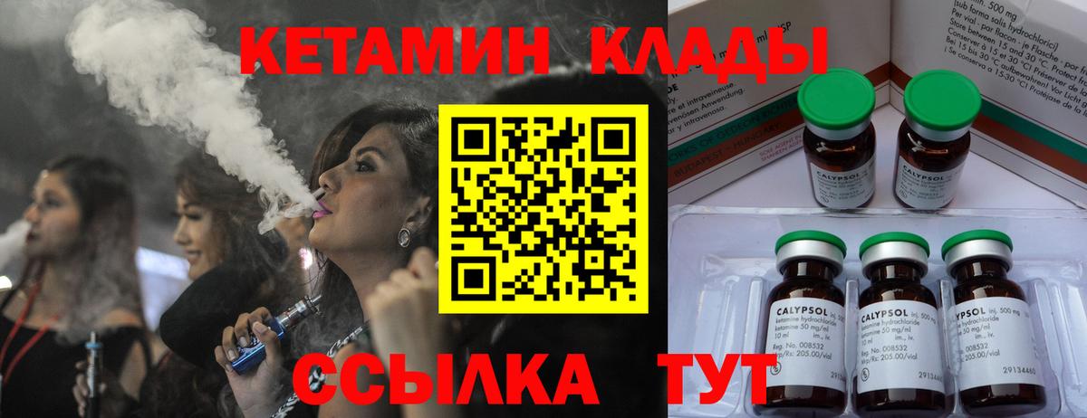 КЕТАМИН ketamine  КЕТАМИН VHQ  Махачкала  Вход с VPN 