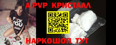 крисы Железногорск