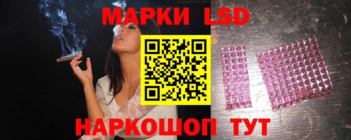 ЛСД экстази кислота Махачкала