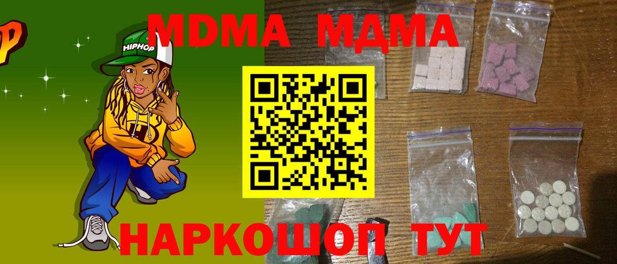 МДМА VHQ  Вход с VPN  Махачкала  МДМА crystal 