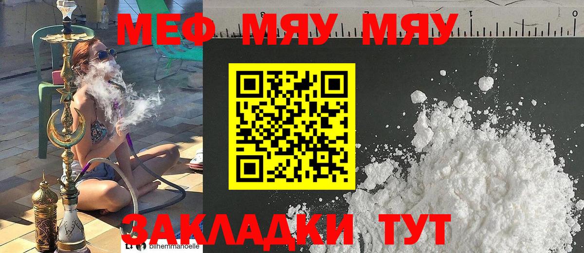 Меф кристаллы Махачкала