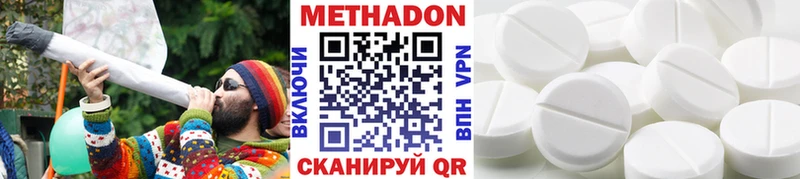 купить наркотик  Махачкала  МЕТАДОН мёд 