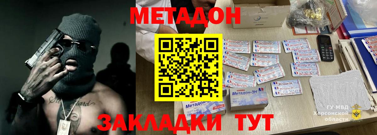 Метадон VHQ  МЕТАДОН methadone  Вход с VPN    tor  Махачкала 