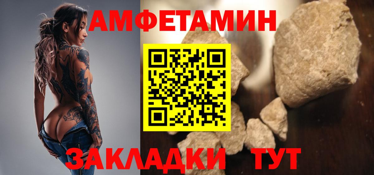 МЕТАМФЕТАМИН Декстрометамфетамин 99.9% Махачкала