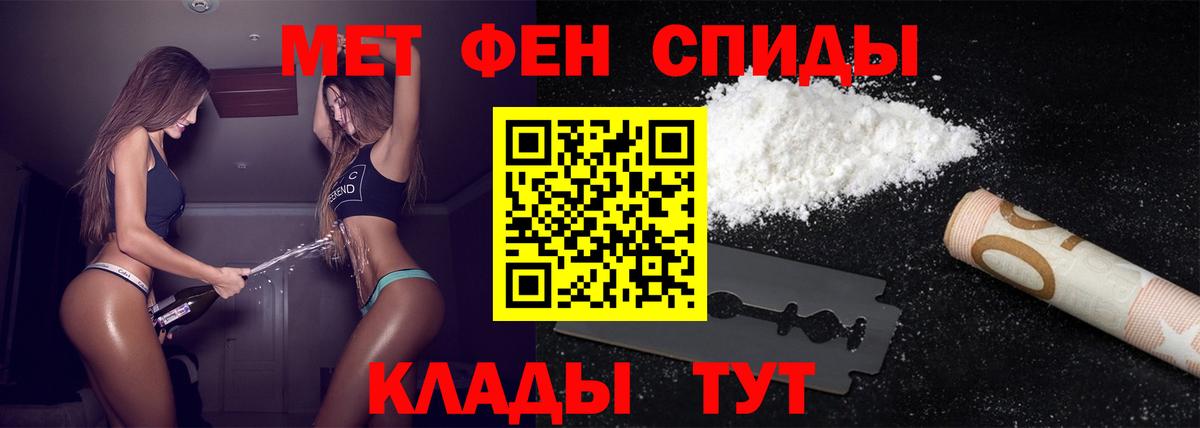 Первитин мет  Вход с VPN  Махачкала  МЕТАМФЕТАМИН  Первитин мет 