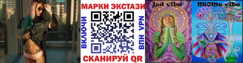 Марки 25I-NBOMe 1,5мг  Махачкала 