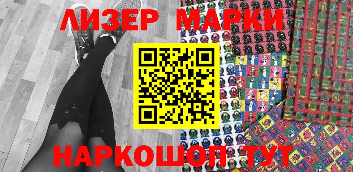 Марки 25I-NBOMe 1,5мг  Вход с VPN  продажа наркотиков  Наркотические марки  Марки 25I-NBOMe 1,5мг  Махачкала 