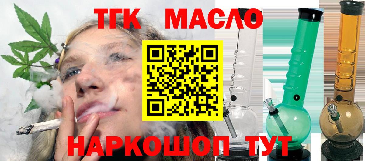 Дистиллят ТГК вейп  Вход с VPN  Махачкала 